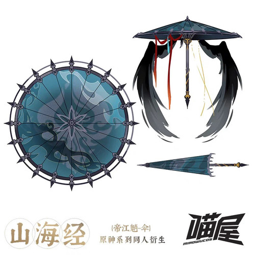 蓝雨原神魈原神cos伞护法夜叉大将魈cosplay道具伞游戏动漫伞周边
