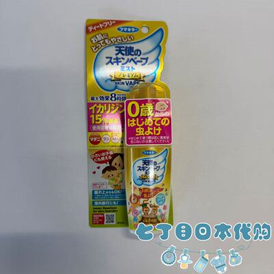 婴幼儿童防蚊驱蚊防叮咬止痒