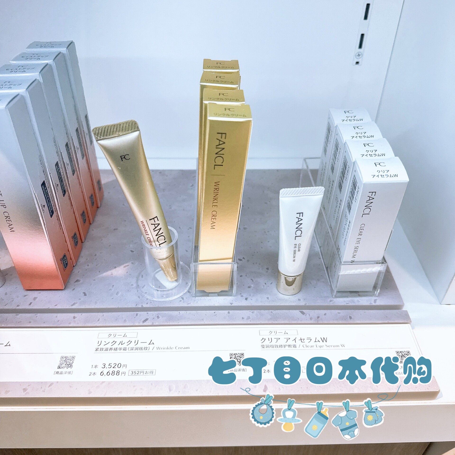 日本制直邮fancl芳珂专柜淡化细纹紧致金色抗皱法令纹用眼霜