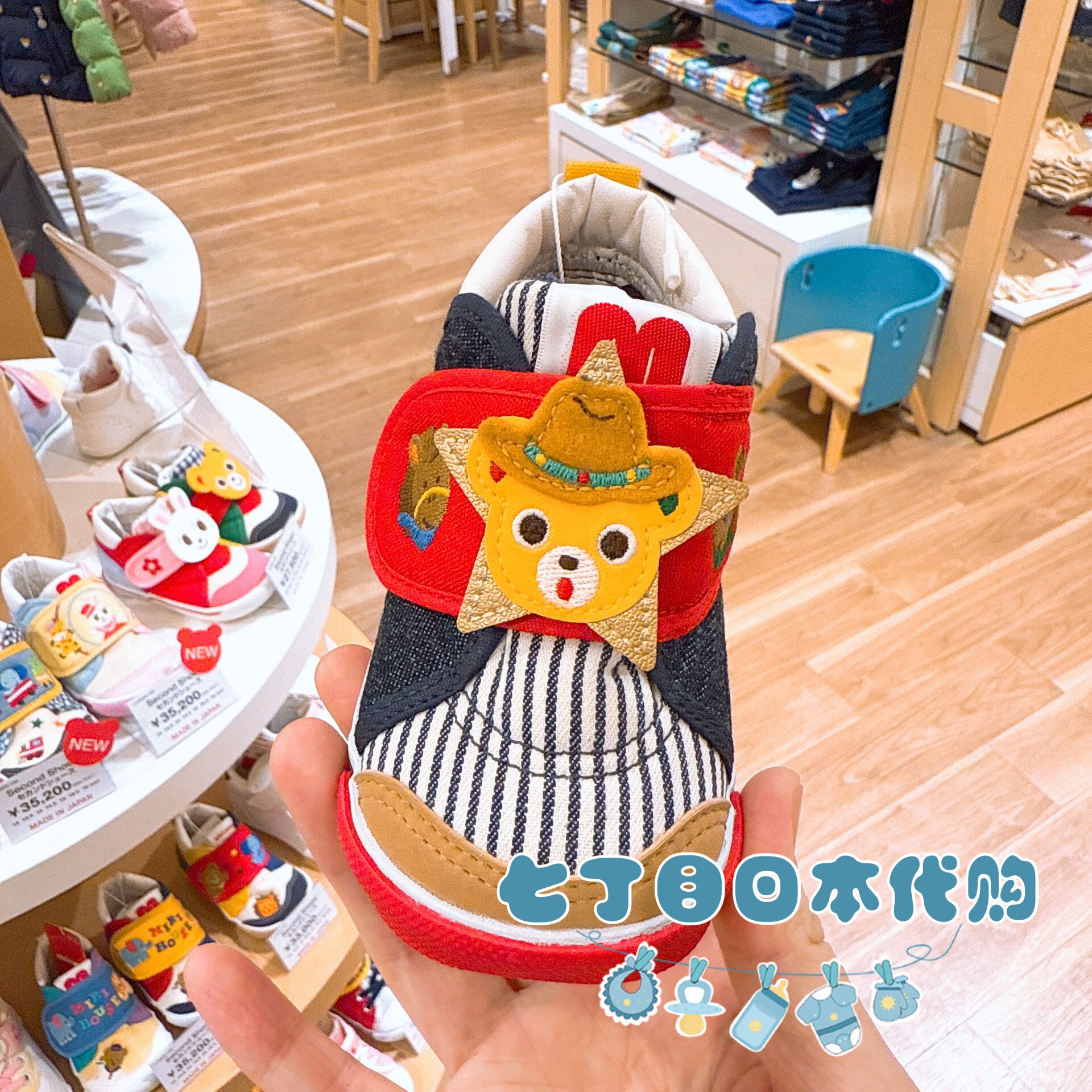 马年主题二段防滑学步鞋童鞋图片
