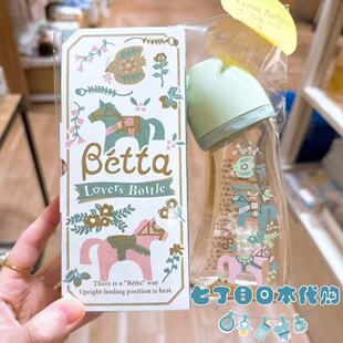 直邮日本制betta贝塔钻石智能奶瓶玻璃ppsu新生儿防胀气防呛吐奶