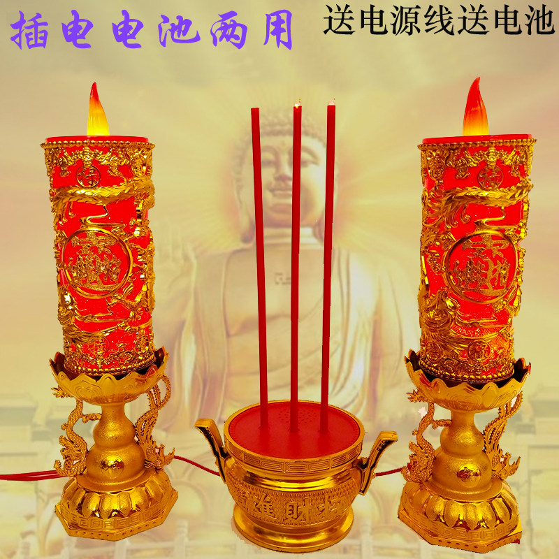 招财乔迁安全两用供佛闪烁蜡烛灯