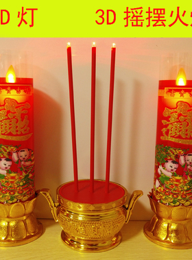 包邮蜡烛供佛佛堂电子蜡烛灯无烟LED仿真电池安全插电吹熄财神灯