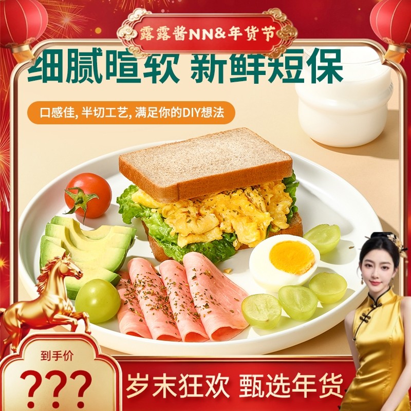 【露露酱&年礼甄选】小胖快跑低GI吐司高蛋白高膳食纤维食品代餐,零食/坚果/特产,吐司面包,淘宝优惠券,粉丝福利购,淘宝优惠卷
