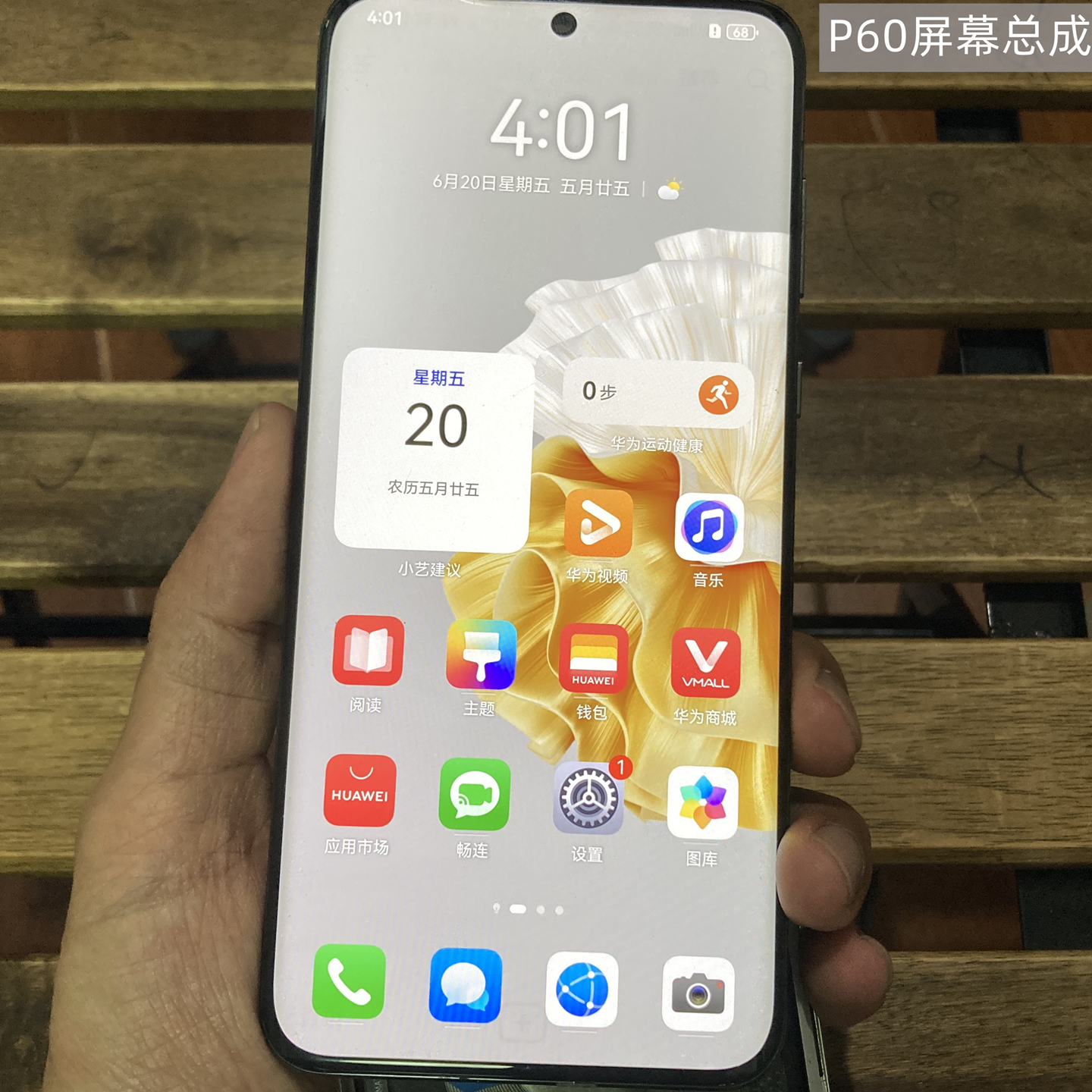 原拆机小瑕疵屏特惠屏幕好用耐用