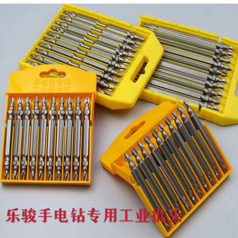 乐骏手电钻十字批头防打滑电动十字批头强磁充电手枪钻凹槽电批头