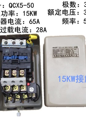空压机接触器控制开关380V磁力启动器4KW 75智能11KW过载保护包邮