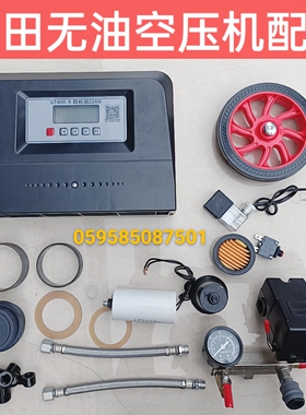 盛田1100w1450W 1600W无油空压机配件单向阀电磁阀控制器气缸皮碗