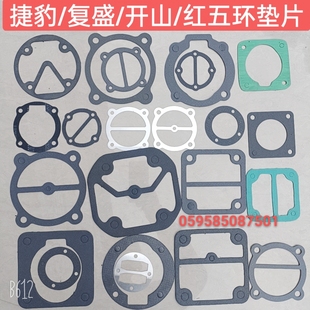 压缩气泵配件90空压机纸垫钢丝垫密封垫石棉垫气缸垫缸盖垫复合垫