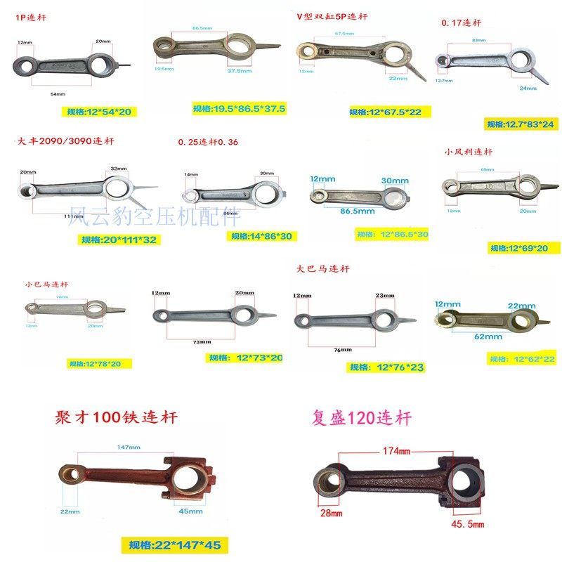 空压机铝连杆日豹奥突斯3P小冲气泵大丰65聚才复盛90铁配件包邮,标准件/零部件/工业耗材,其他气动元件,淘宝优惠券,粉丝福利购,淘宝优惠卷
