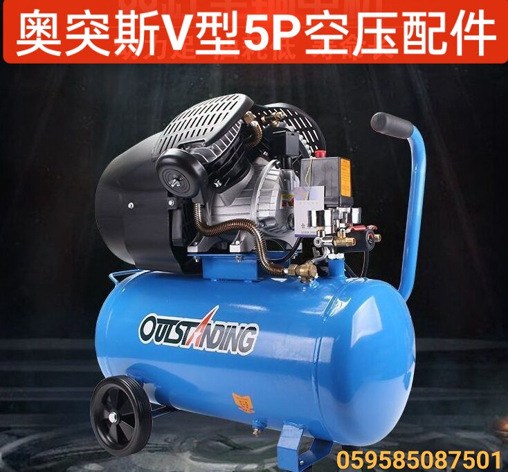 奥突斯5PV型双缸空压机配件连杆曲轴风叶塞环气缸缸盖油塞阀片垫