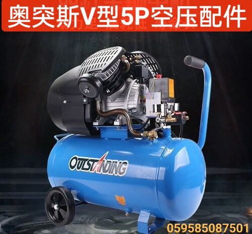 奥突斯5PV型双缸空压机配件连杆曲轴风叶塞环气缸缸盖油塞阀片垫