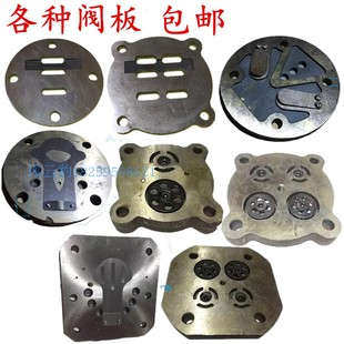 空压机阀板进气总成 大丰聚才80 90100力达120充气缸阀组配件包邮
