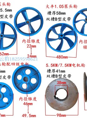 包邮空压机充气泵头轮电机配件塑料风叶单双三四槽铸铁大皮带75KW