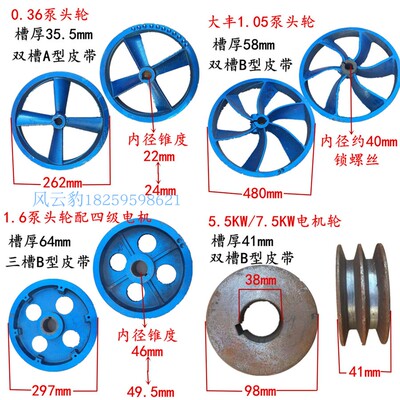 包邮空压机充气泵头轮电机配件塑料风叶单双三四槽铸铁大皮带75KW