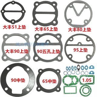 空压机纸垫密封垫518090复合夹铁石棉加厚气缸垫大丰气泵配件新品