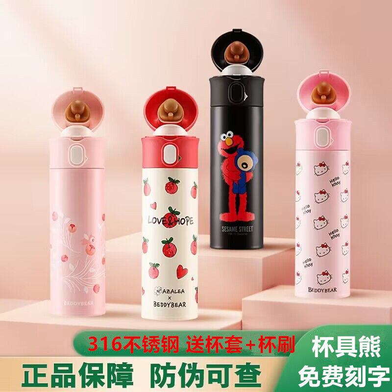 杯具熊成人不锈钢保温杯吸管杯