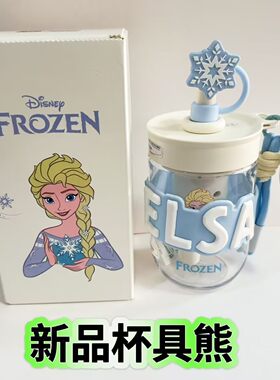 杯具熊星环咖啡杯便携塑料吸管杯