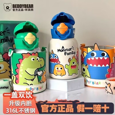 新款杯具熊儿童水杯不锈钢双饮杯