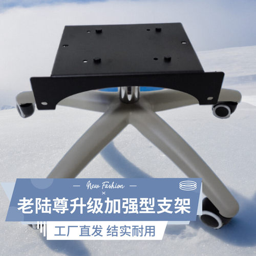 gl8老陆尊座椅改装底座