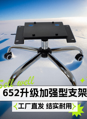 652支架别克gl8座椅改椅子胖头鱼25s汽车座椅改电脑椅办公椅底座