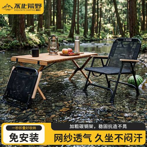 露营钓鱼网纱透气超轻折叠椅