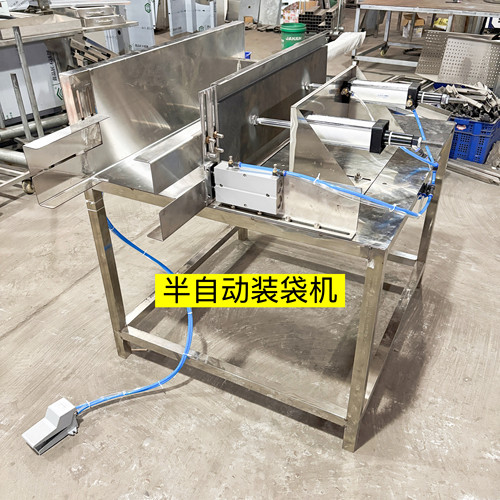 半自动装袋机气控毛巾纸巾粉丝装袋机全不锈钢材质口袋装袋可定制