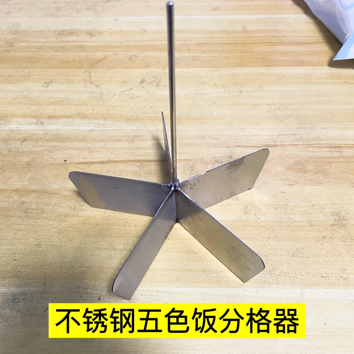 蒸五色糯米饭模具分割分隔器分格板格饭方便大碗小碗直径15/20cm