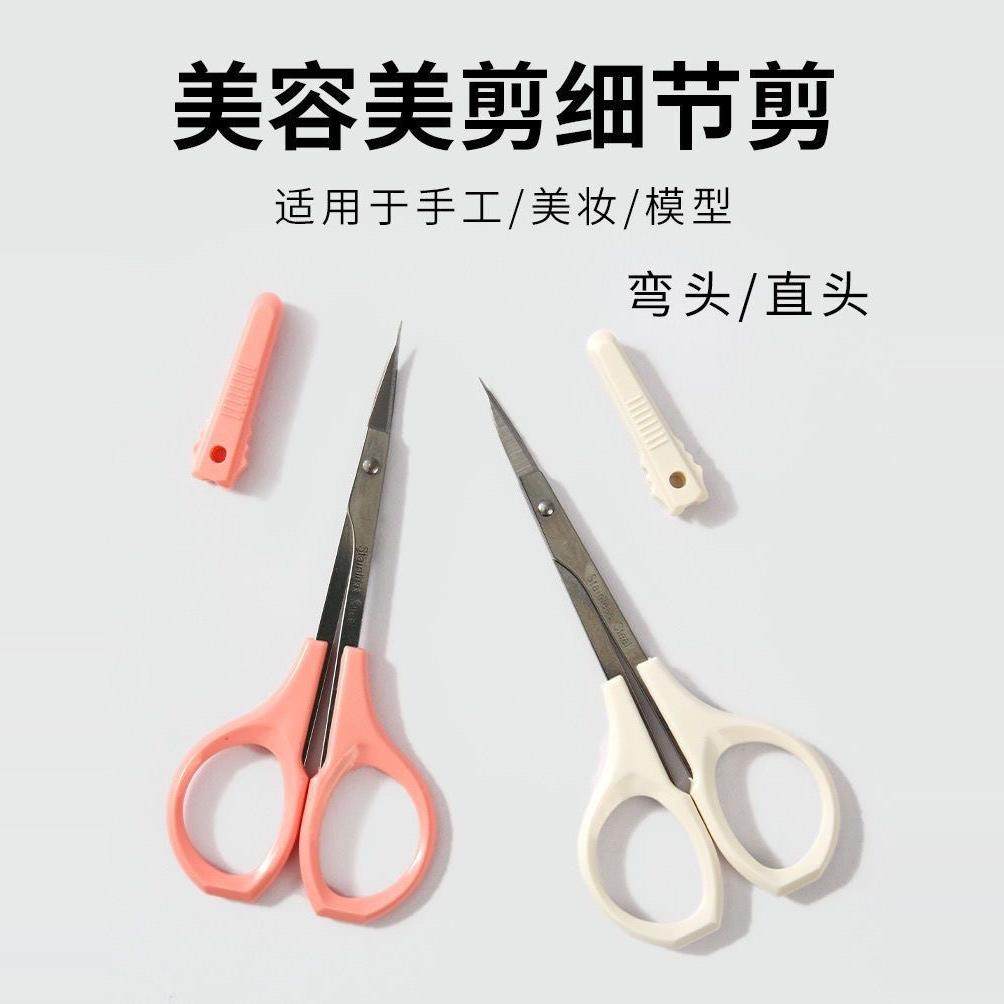 纹绣剪刀眉剪修眉刀女 不锈钢直剪弯剪嫁接睫毛工具美容剪小剪刀,彩妆/香水/美妆工具,化妆/美容工具,淘宝优惠券,粉丝福利购,淘宝优惠卷
