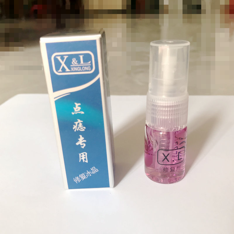 点痣祛斑修复膏冰晶无痕去印