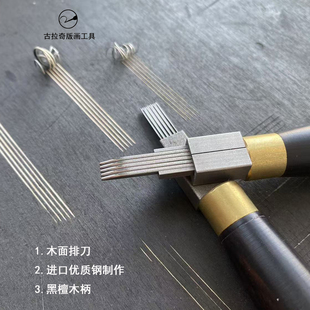 版画工具木版画工具 木面排刀排线刀五合板排刀可换头刀排刀可改3