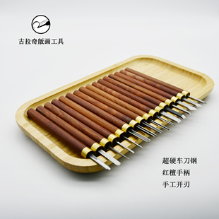 木版画刻刀手工开刃中级镰仓丸刀镰仓笔刀印刀木工工具手工刀国产