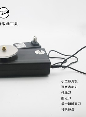 电动磨刀器 磨石 铜版磨打斜边