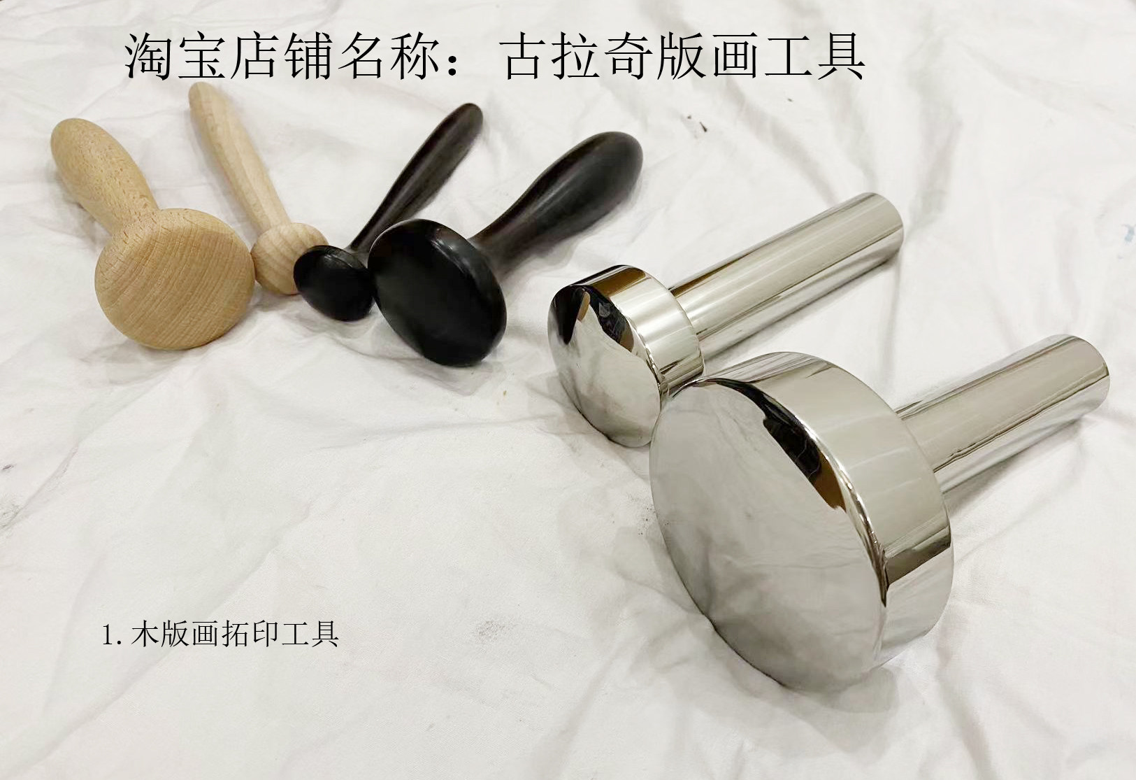 木版画工具 拓印工具  进口木版画磨拓工具 钢蘑菇 蘑菇 印刷马莲