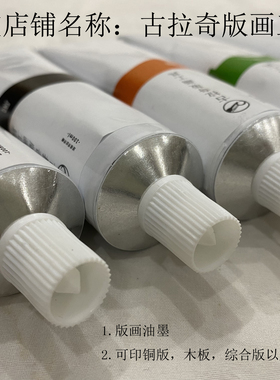 油墨版画100m油墨颜料黑色颜料版画家油墨版画管装油墨1KG大桶黄