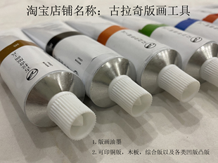 油墨版画100m油墨颜料黑色颜料版画家油墨版画管装油墨1KG大桶黄