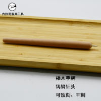Copperplate engraving tools, etching needle, tungsten steel engraving needle, dry engraving needle, engraving needle, needle engraving pen, steel needle, beech wood engraving needle thumbnail 3