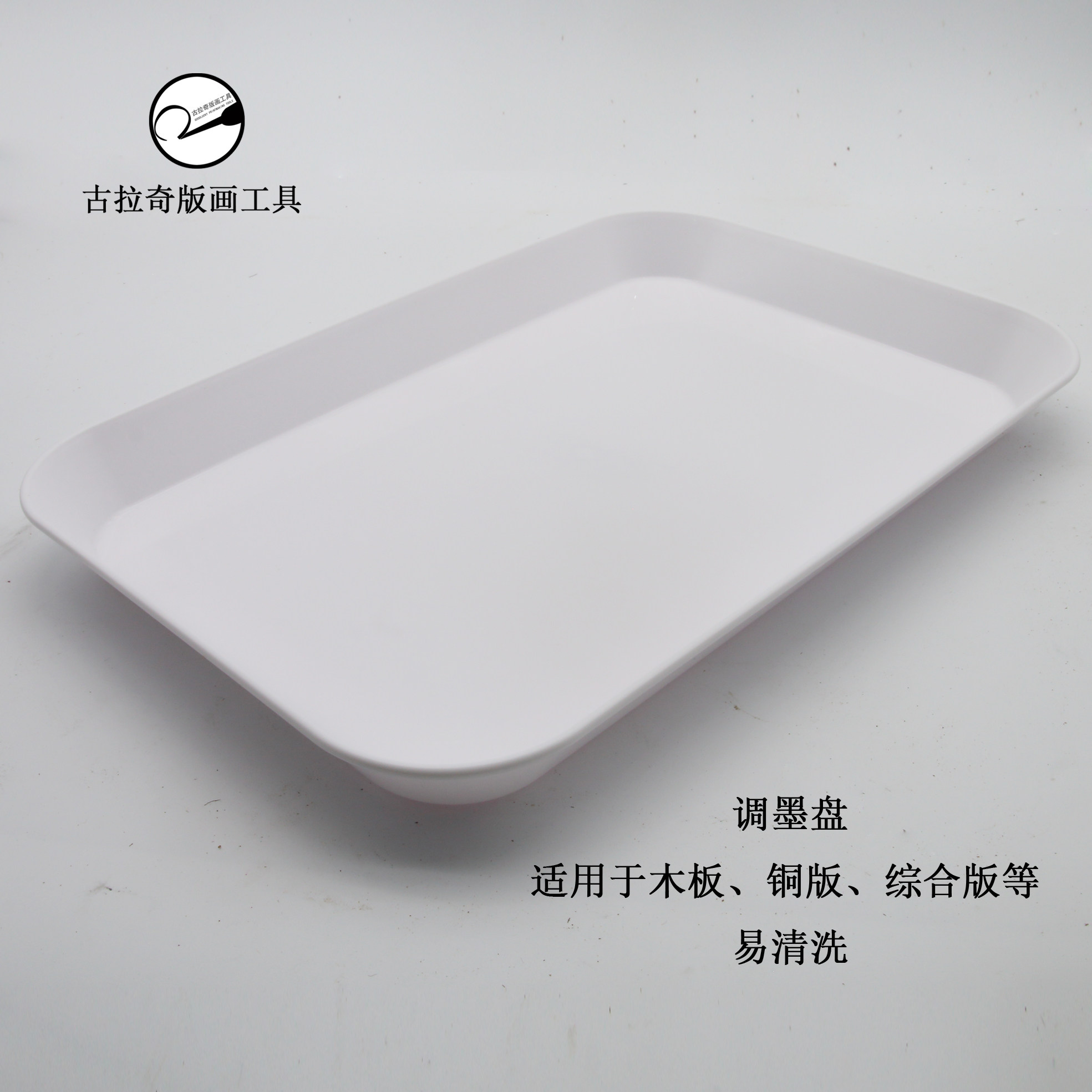 【版画打墨台】打墨板调墨台钢化玻璃油墨托版印刷垫板透明版画