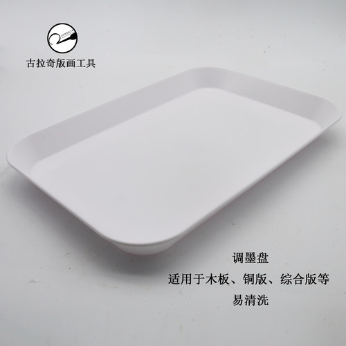 仿磁盘调墨盘版画油墨盘