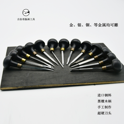 金属雕刻雕金刀林赛雕版