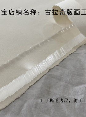 撕毛边纸手工纸撕纸高档手工