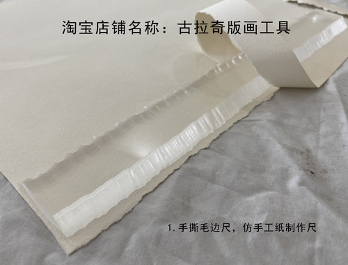 撕毛边纸手工纸撕纸高档手工