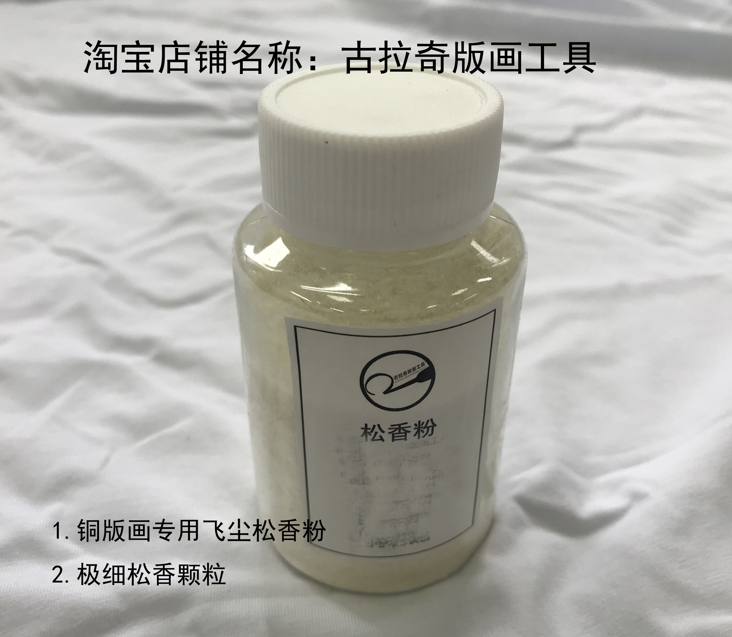 极细松香粉飞尘飞尘松香