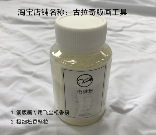 极细松香粉飞尘飞尘松香