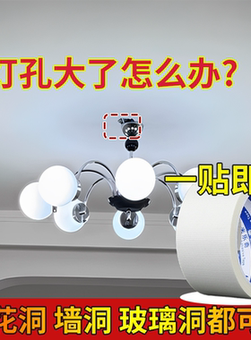 灯孔遮盖装饰修补筒灯孔开孔补救