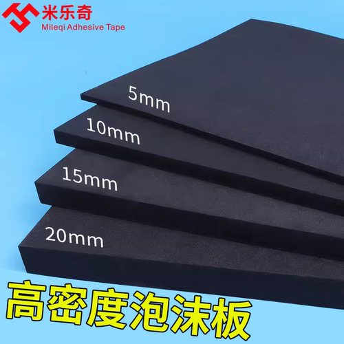 船用泡沫板高密度浮力打水漂浮