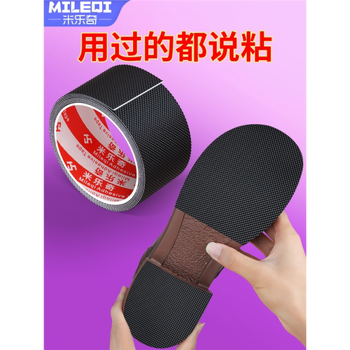 自粘鞋底贴防水滑耐磨真皮
