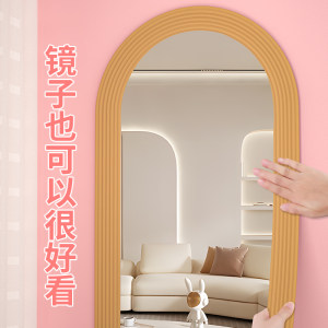 镜子边框装饰条穿衣包封网