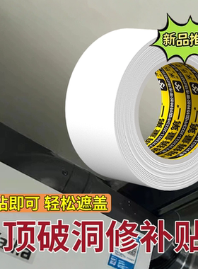 天花板孔洞装饰贴灯孔缝隙填充