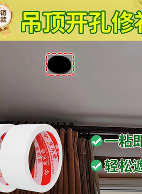 吊顶改洞遮丑神器封堵